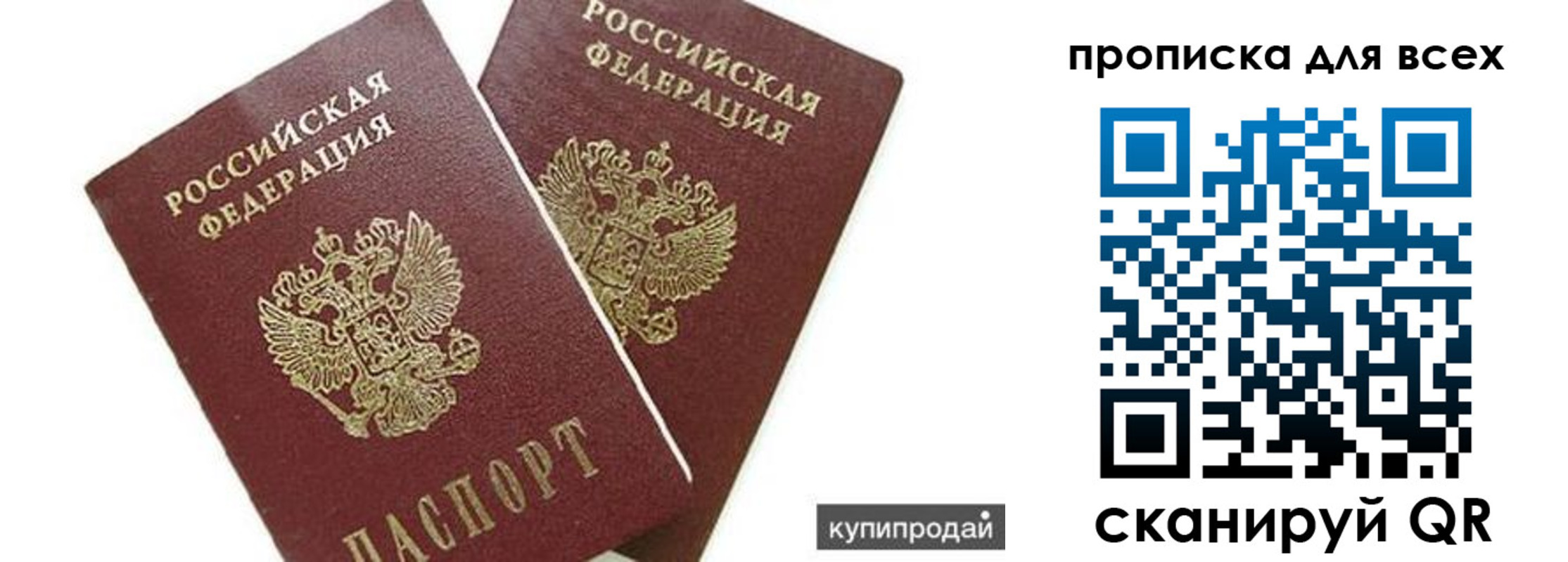 прописка ребенка в Новоалександровске
