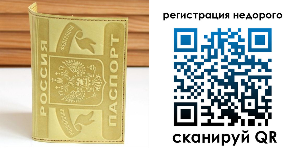временная регистрация гарантия в Новоалександровске