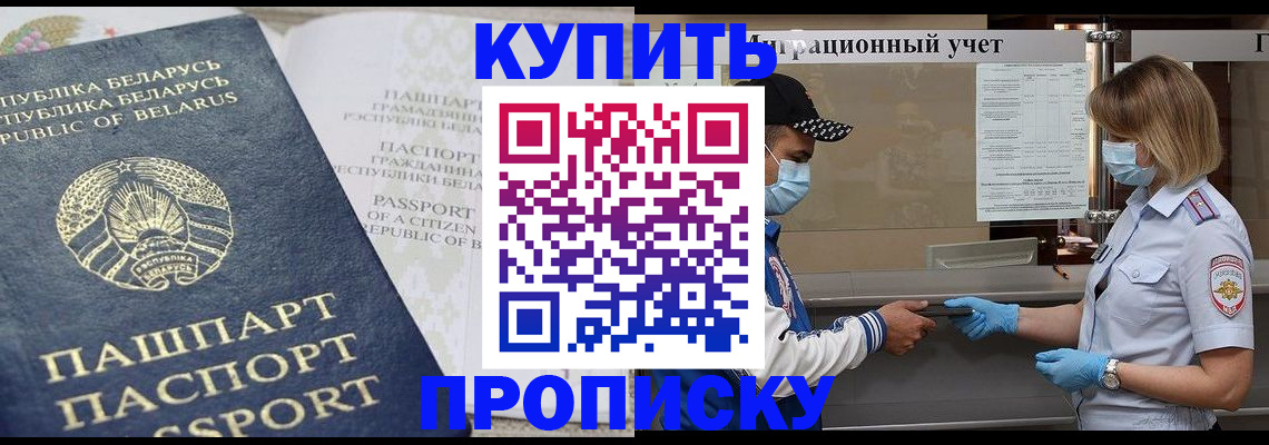 регистрация в Новоалександровске