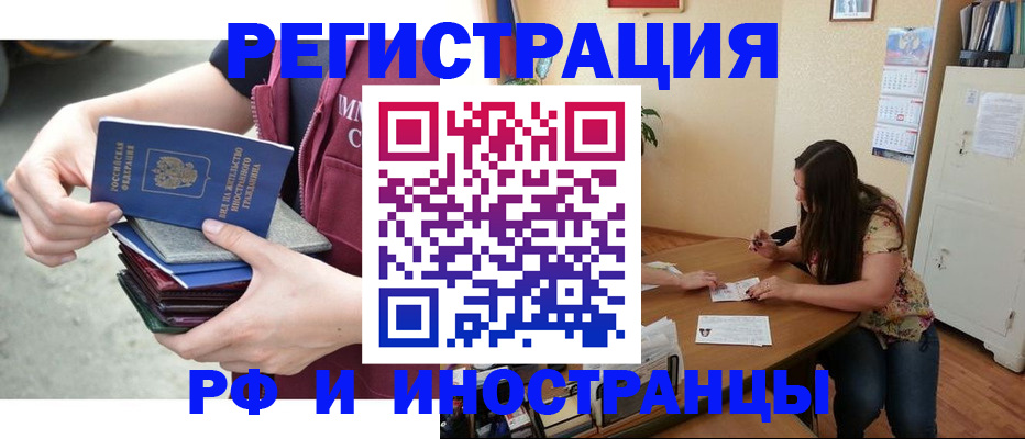 прописка в квартире в Новоалександровске