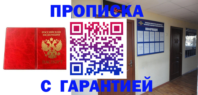 прописка для школы в Новоалександровске