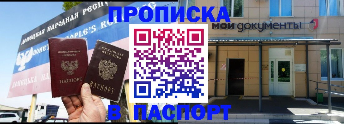 временная регистрация госуслуги в Новоалександровске