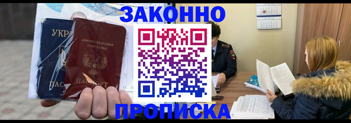 где прописаться в Новоалександровске